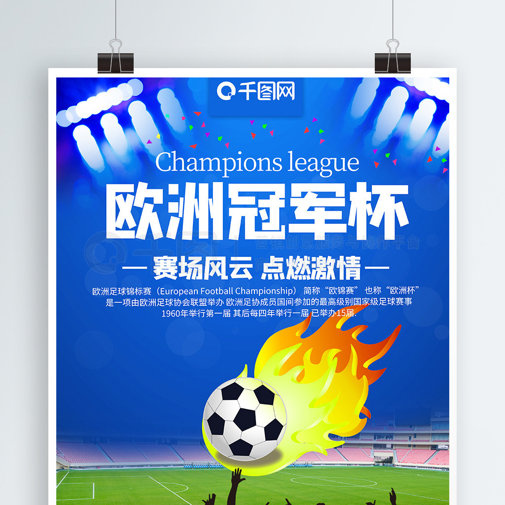 拉近了与球