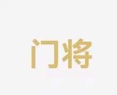 阳性